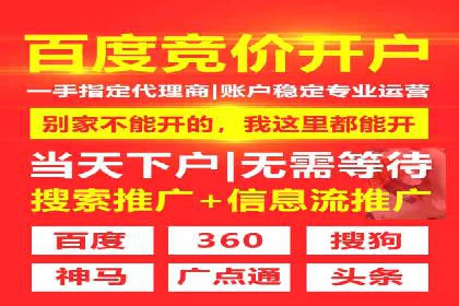 竞价开户流程：成功案例分析